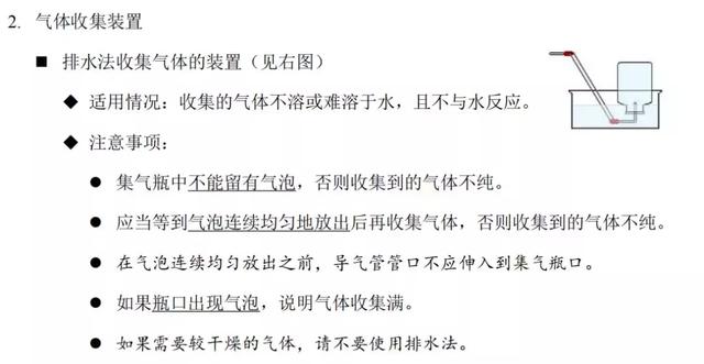 干货丨初中化学气体制取实验汇总，中考复习不容错过！