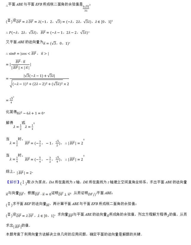 高二数学30分钟限时小练（5）（6）「复数+推理证明+排列组合+空间向量」