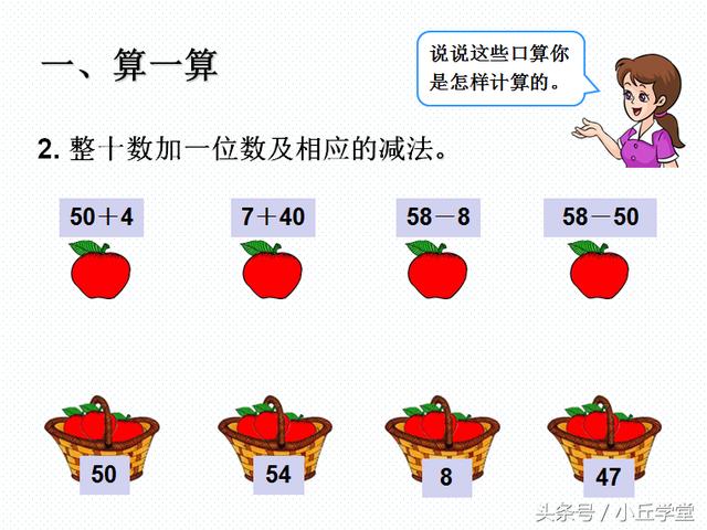 一年级数学加法和减法知识点的全面复习，基础差的孩子要多做几遍