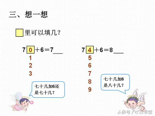 一年级数学加法和减法知识点的全面复习，基础差的孩子要多做几遍