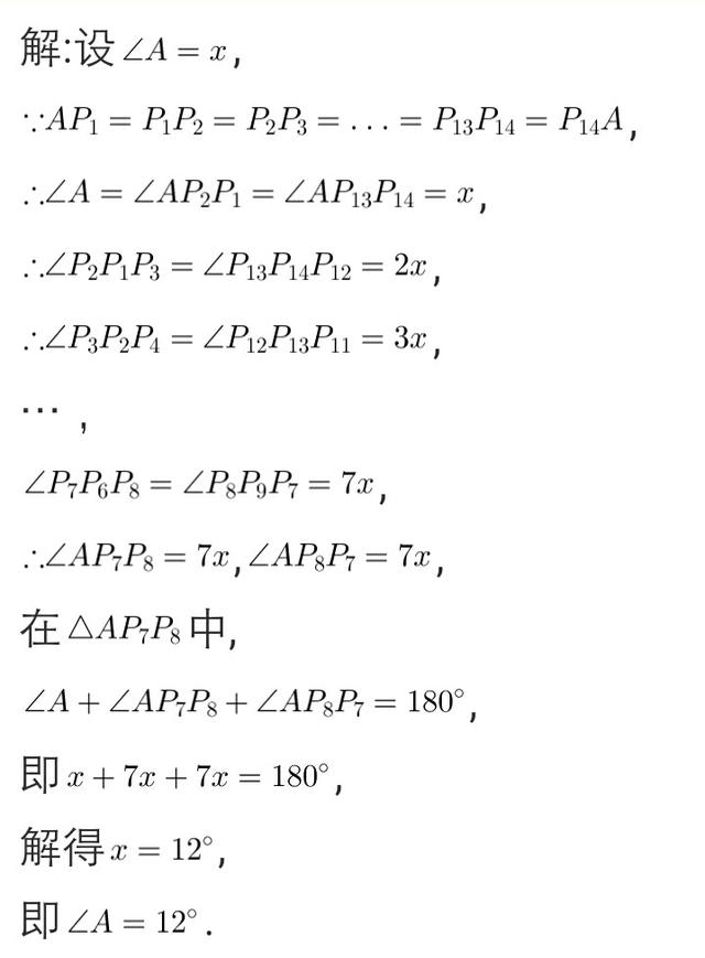 中考数学突破145之难题选讲(1)