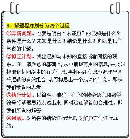 高考数学必考立体几何大题八大解题技巧，学会了分分钟拿下高分！