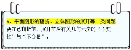 高考数学必考立体几何大题八大解题技巧，学会了分分钟拿下高分！