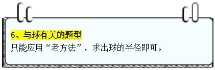 高考数学必考立体几何大题八大解题技巧，学会了分分钟拿下高分！