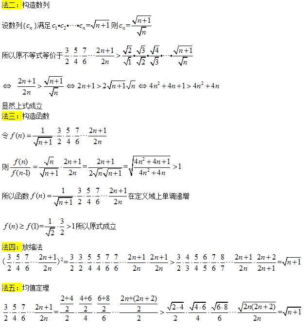 高中数学必修：一题多解，思想转换，高中的你必须具备