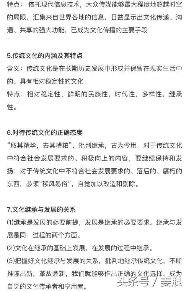 高中政治知识汇总！看完轻松拿高分！值得收藏