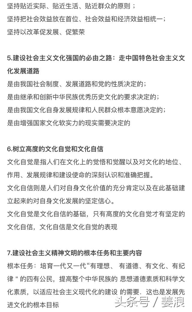 高中政治知识汇总！看完轻松拿高分！值得收藏