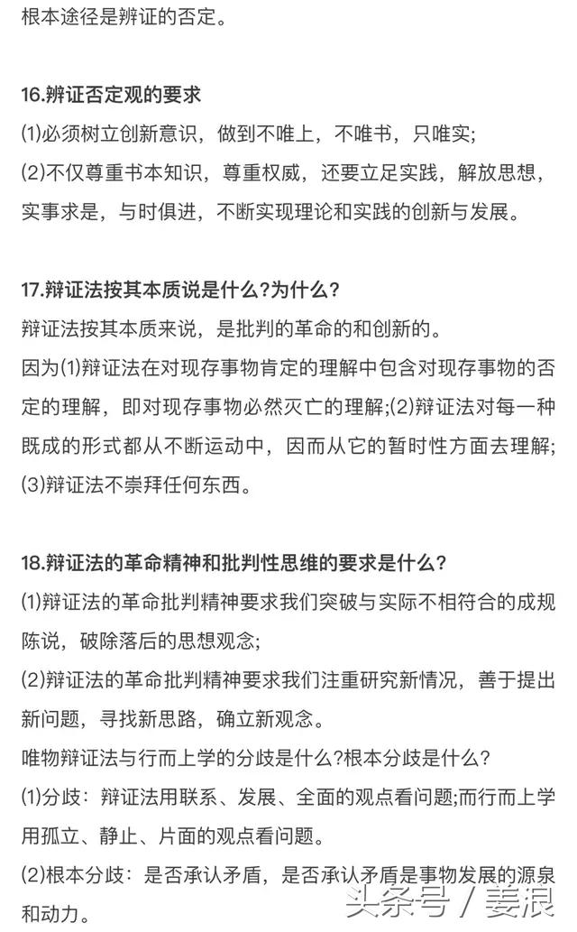 高中政治知识汇总！看完轻松拿高分！值得收藏