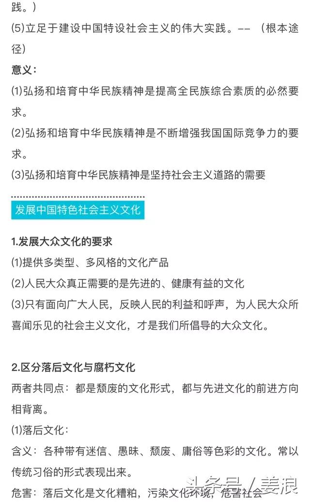 高中政治知识汇总！看完轻松拿高分！值得收藏