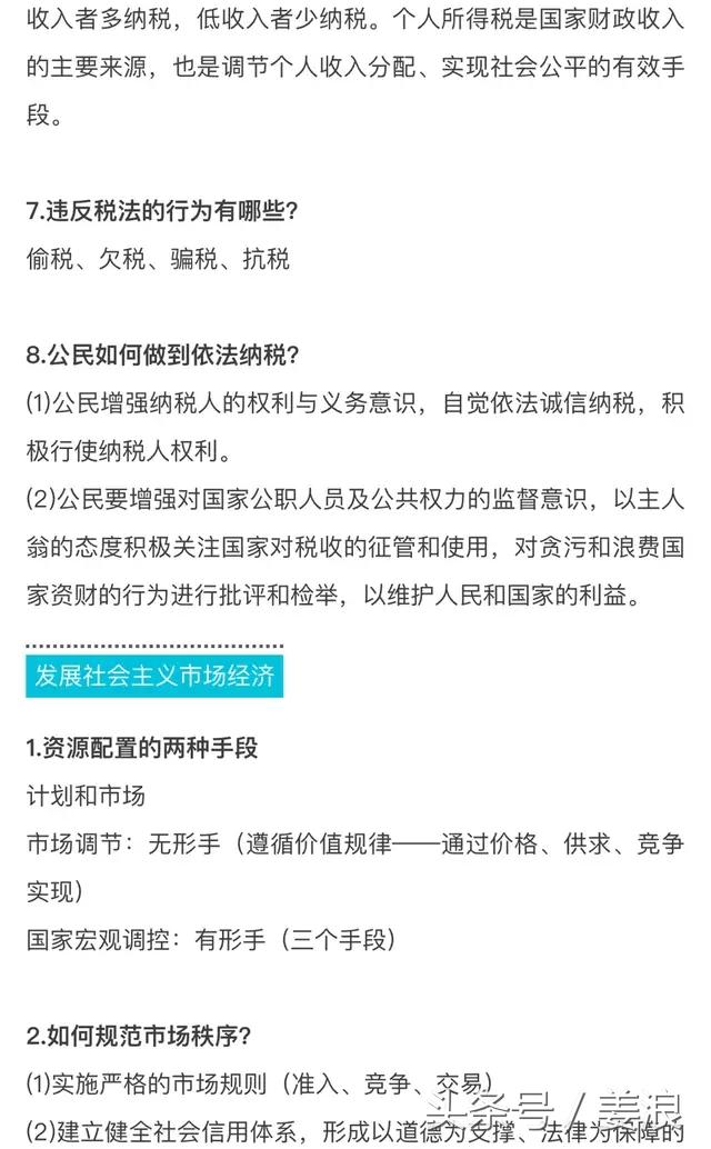 高中政治知识汇总！看完轻松拿高分！值得收藏