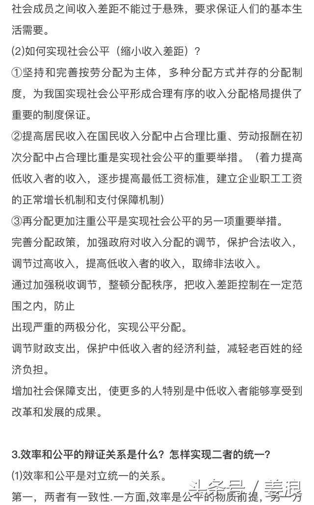 高中政治知识汇总！看完轻松拿高分！值得收藏