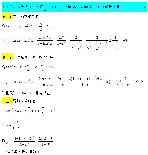 高中数学必修：一题多解，思想转换，高中的你必须具备