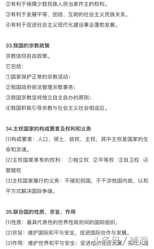 高中政治知识汇总！看完轻松拿高分！值得收藏