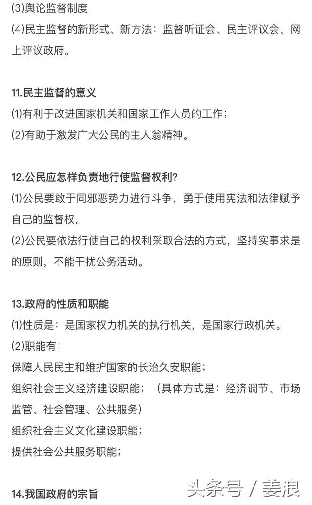 高中政治知识汇总！看完轻松拿高分！值得收藏