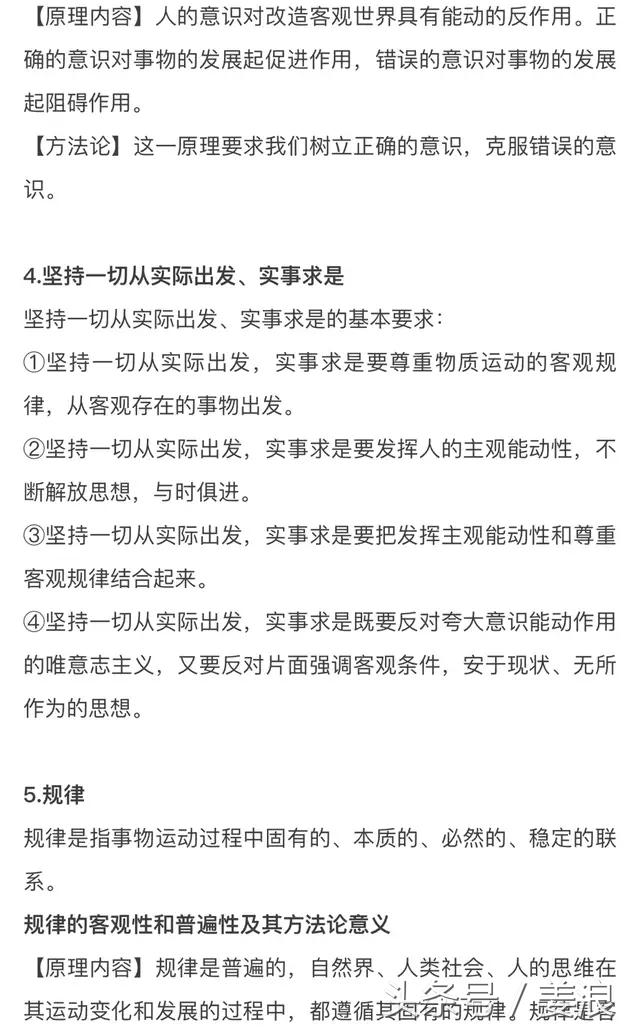 高中政治知识汇总！看完轻松拿高分！值得收藏