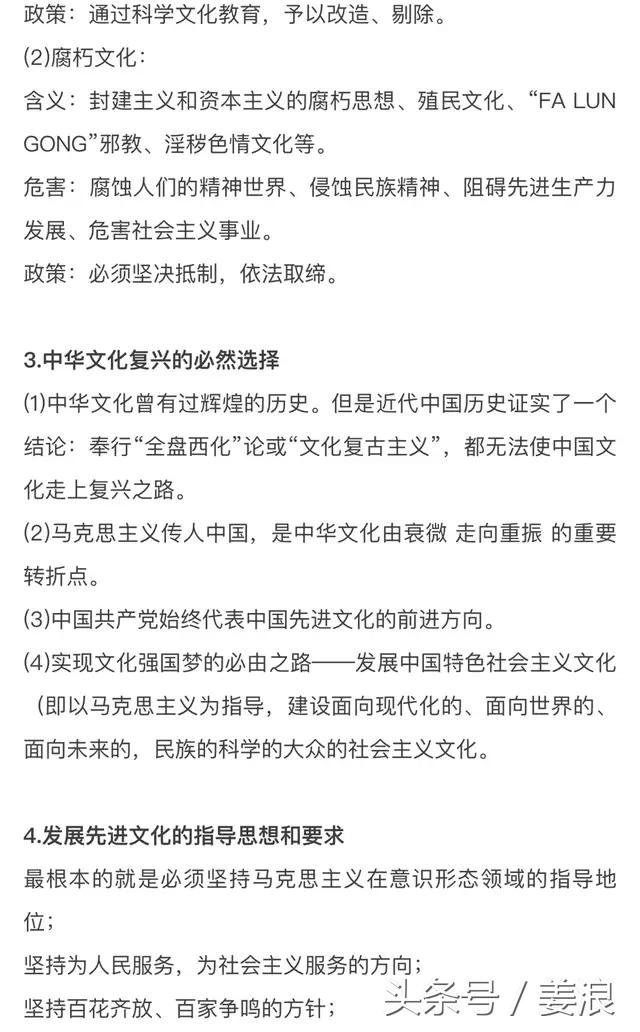 高中政治知识汇总！看完轻松拿高分！值得收藏