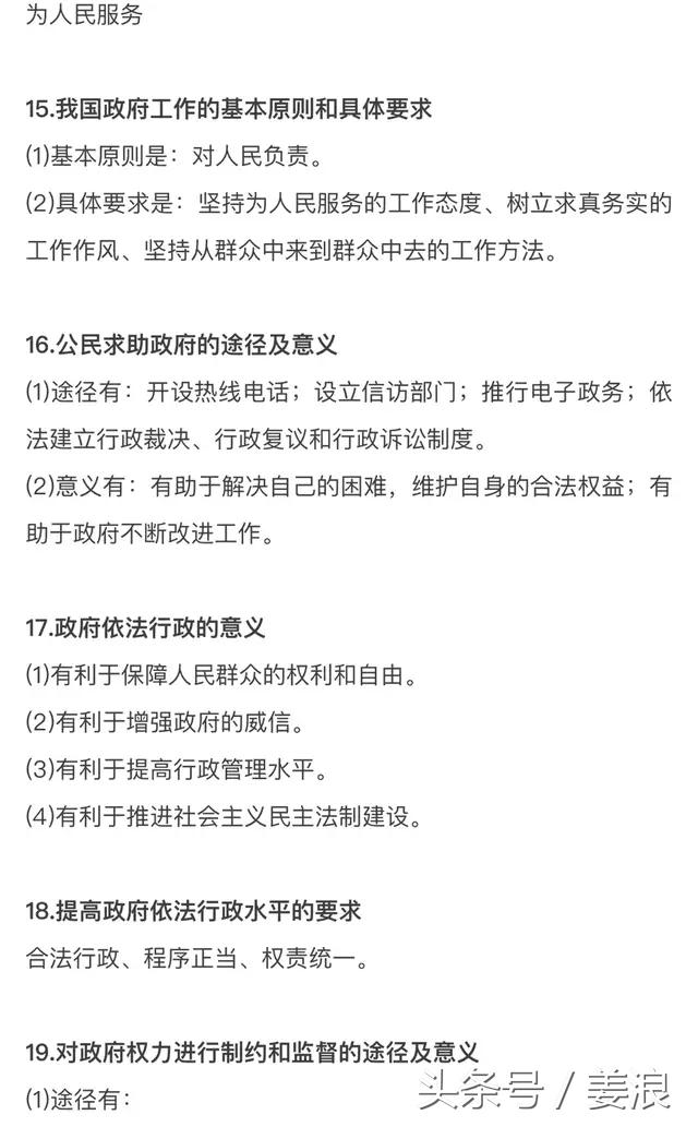 高中政治知识汇总！看完轻松拿高分！值得收藏