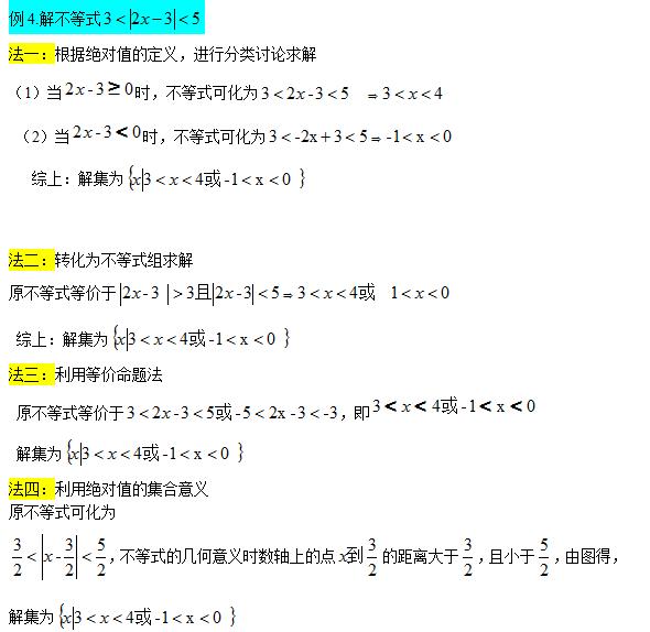 高中数学必修：一题多解，思想转换，高中的你必须具备