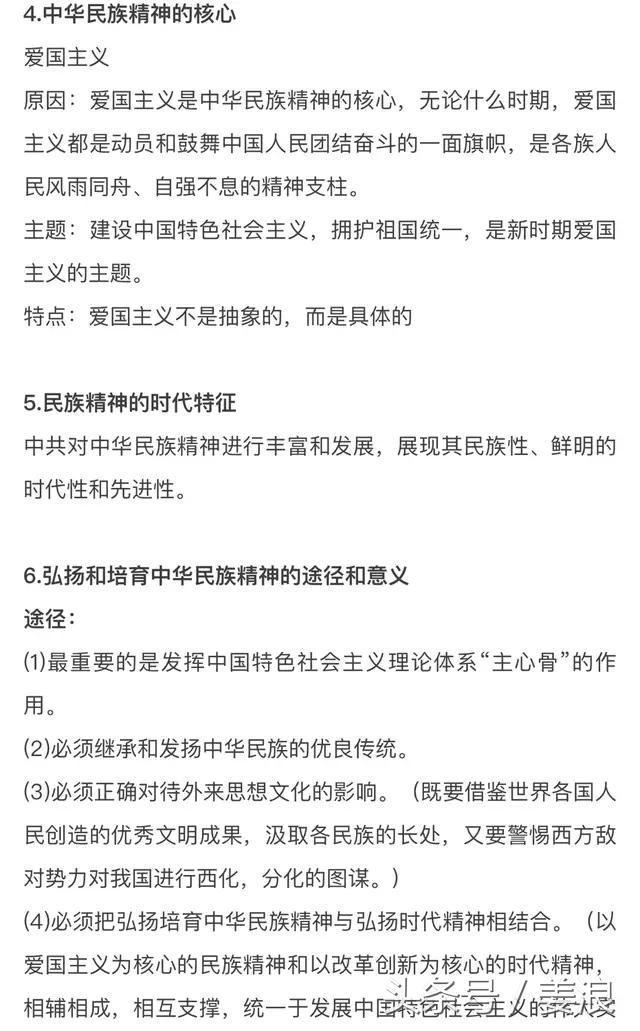 高中政治知识汇总！看完轻松拿高分！值得收藏