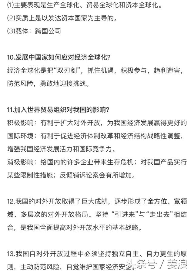 高中政治知识汇总！看完轻松拿高分！值得收藏