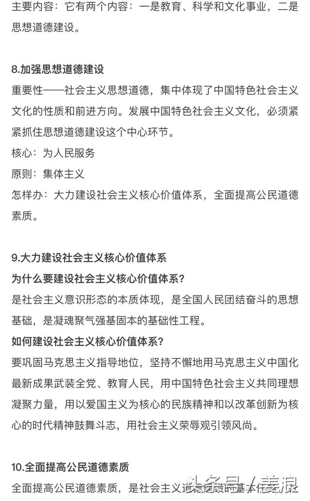 高中政治知识汇总！看完轻松拿高分！值得收藏