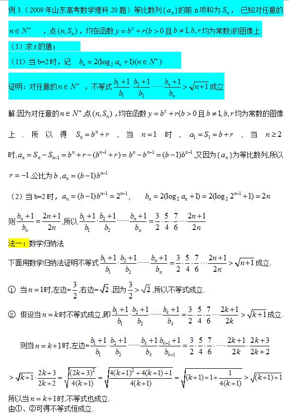 高中数学必修：一题多解，思想转换，高中的你必须具备