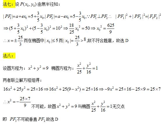 高中数学必修：一题多解，思想转换，高中的你必须具备