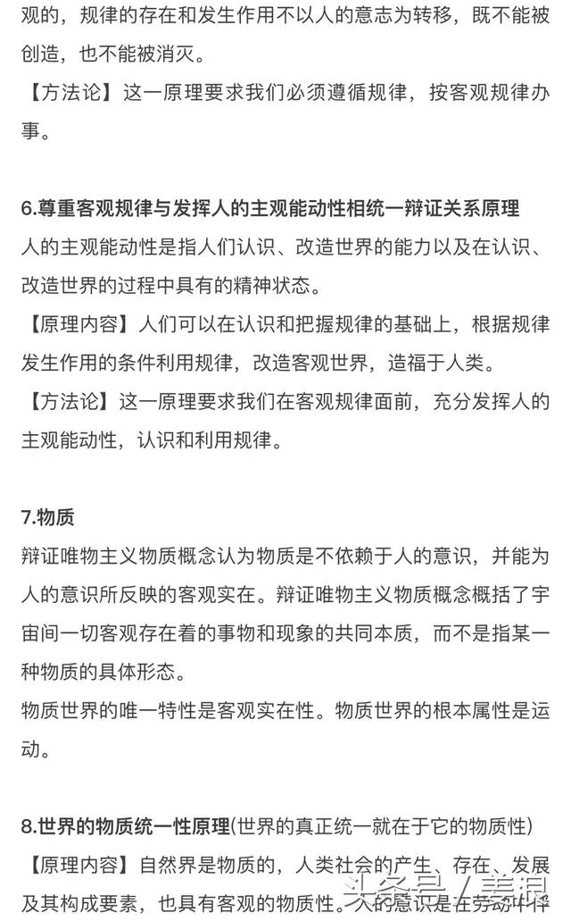 高中政治知识汇总！看完轻松拿高分！值得收藏