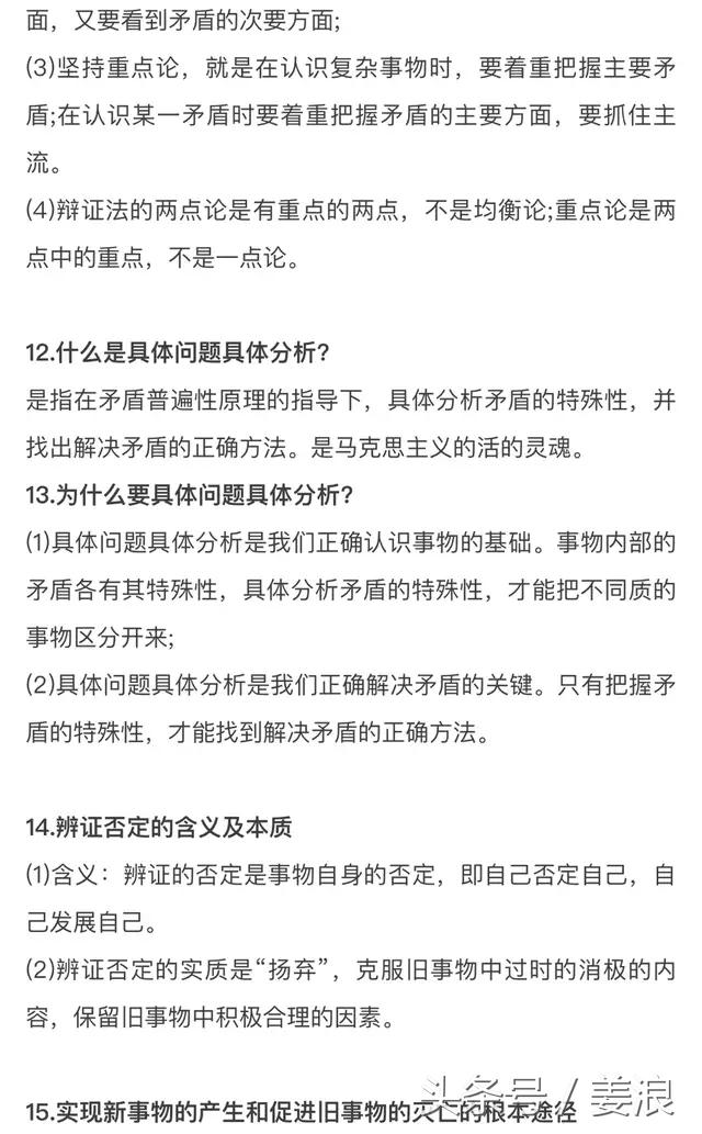 高中政治知识汇总！看完轻松拿高分！值得收藏