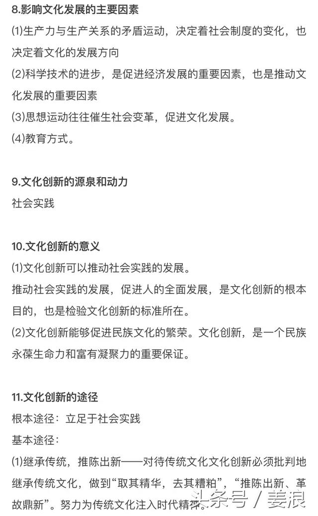 高中政治知识汇总！看完轻松拿高分！值得收藏