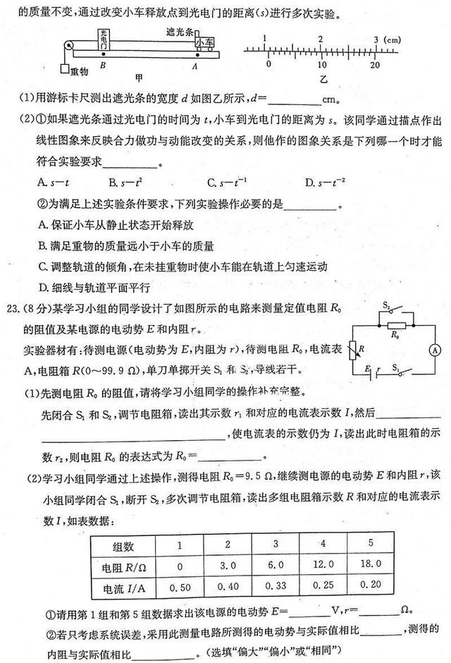 高考理综精品押题卷