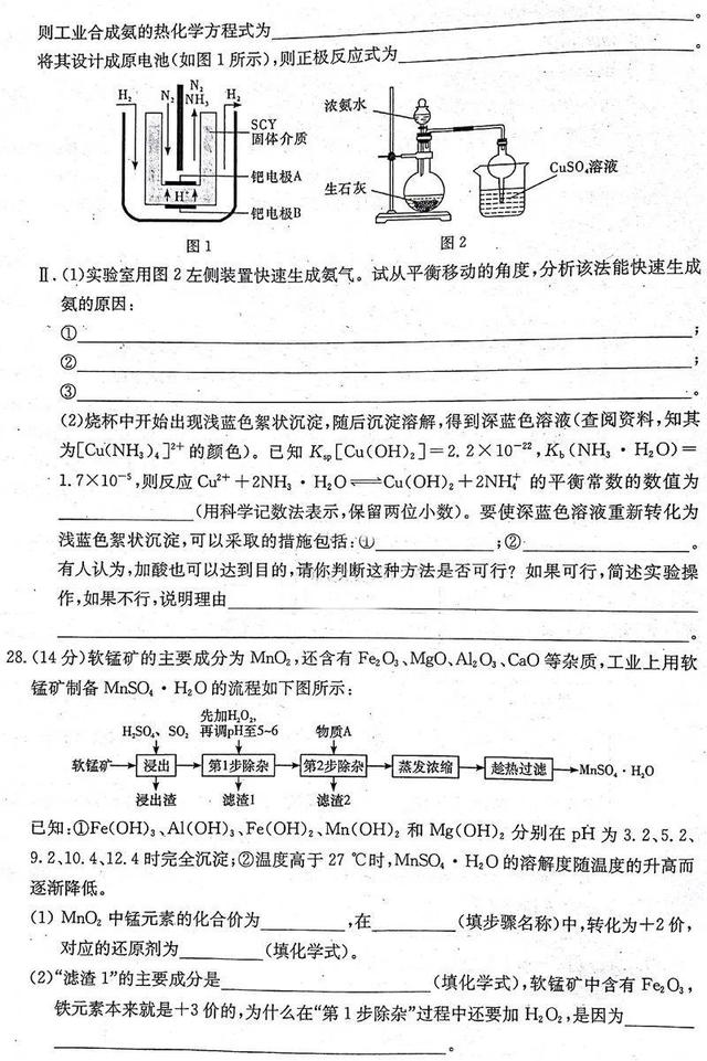 高考理综精品押题卷