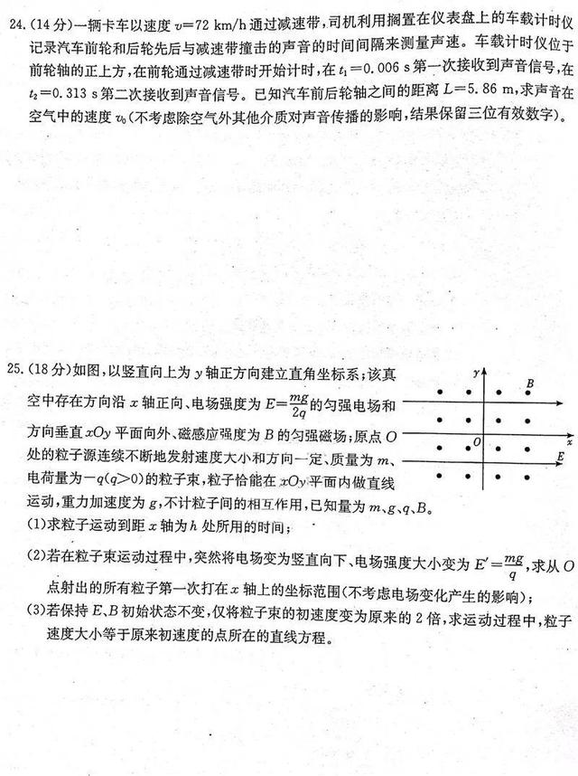 高考理综精品押题卷