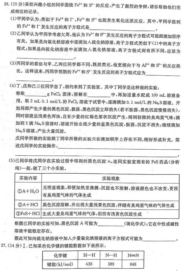 高考理综精品押题卷