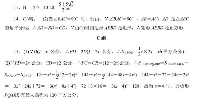 初二下册数学丨矩形、菱形、正方形