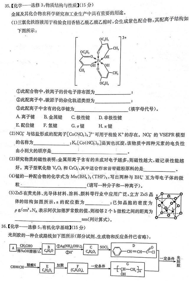 高考理综精品押题卷