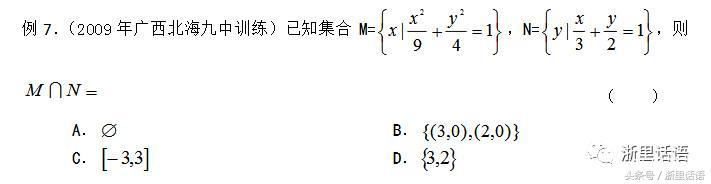 高考数学基础篇 ｜ 集合