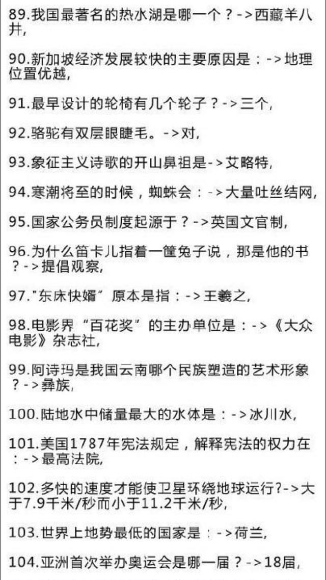 公务员考试常识判断汇总！建议收藏利用零散时间学习！