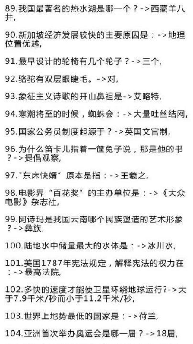 公务员考试常识判断汇总！建议收藏利用零散时间学习！