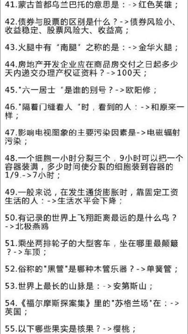 公务员考试常识判断汇总！建议收藏利用零散时间学习！