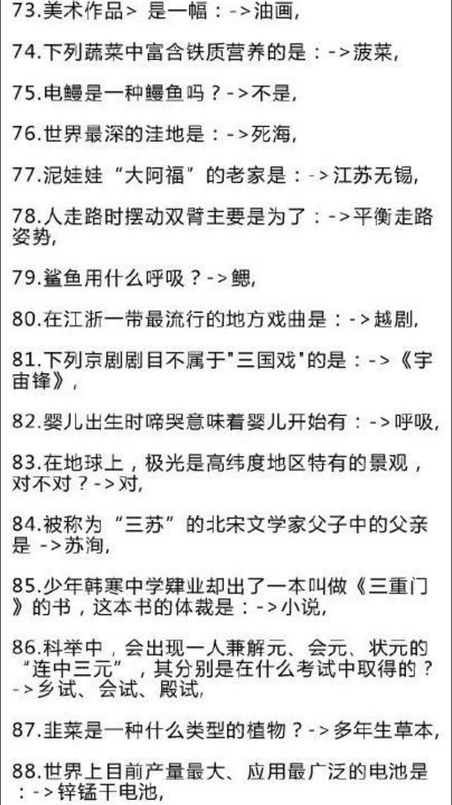 公务员考试常识判断汇总！建议收藏利用零散时间学习！