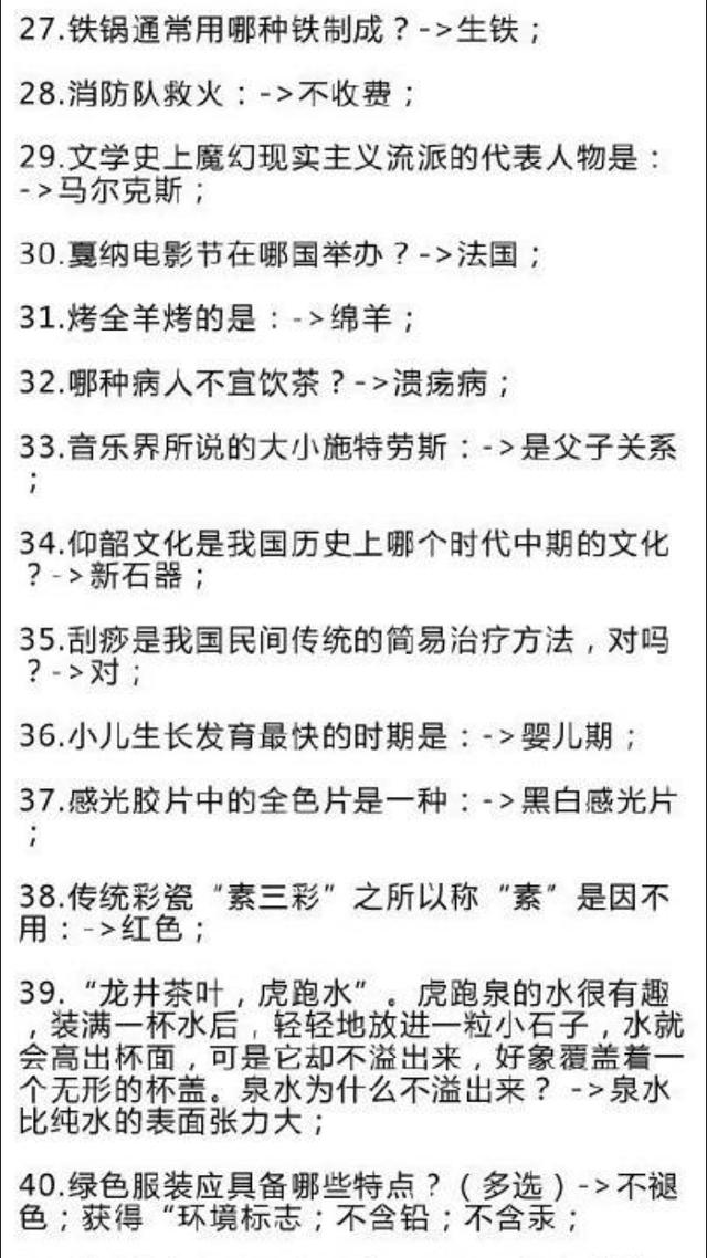 公务员考试常识判断汇总！建议收藏利用零散时间学习！