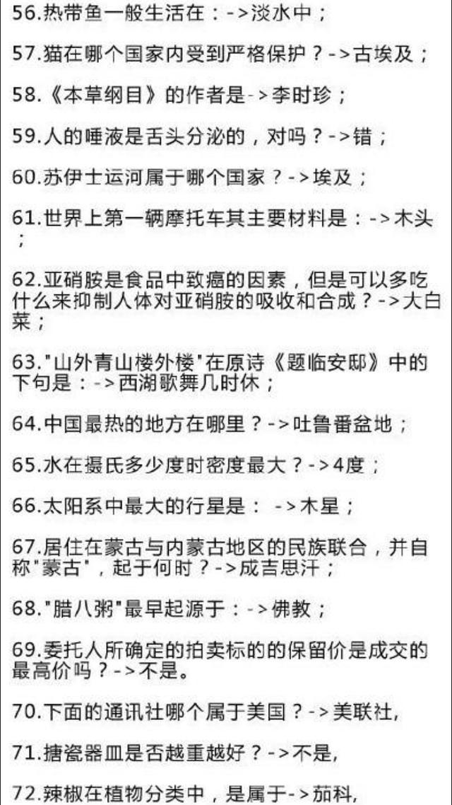 公务员考试常识判断汇总！建议收藏利用零散时间学习！