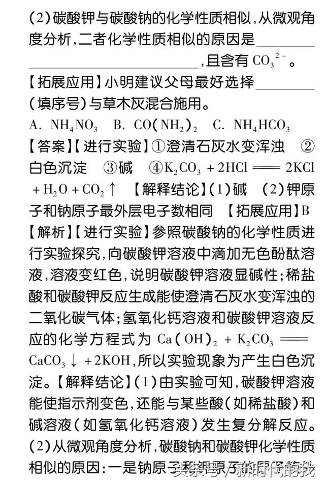 强化化学实验与实验探究能力，中考复习必备！