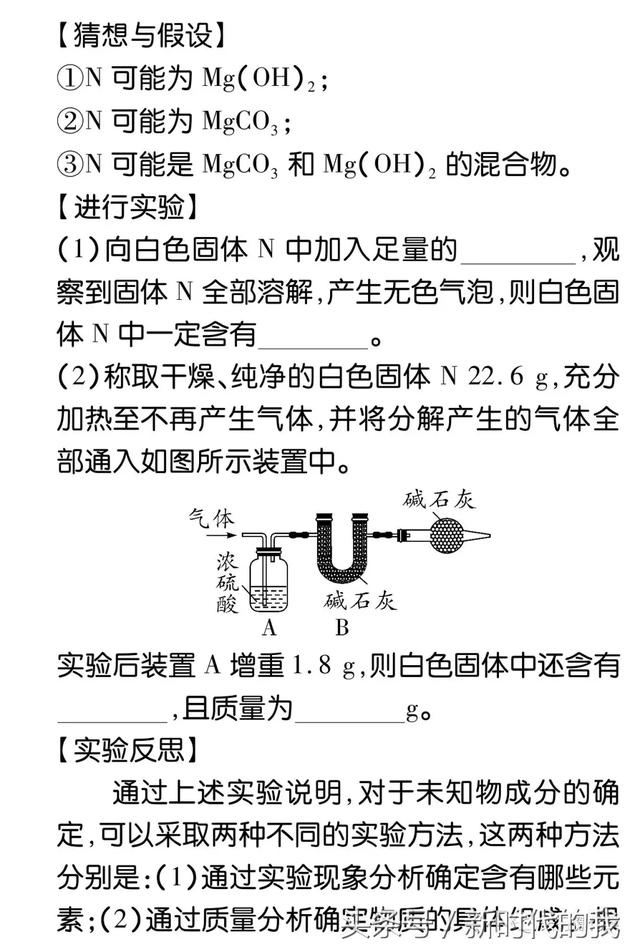 强化化学实验与实验探究能力，中考复习必备！