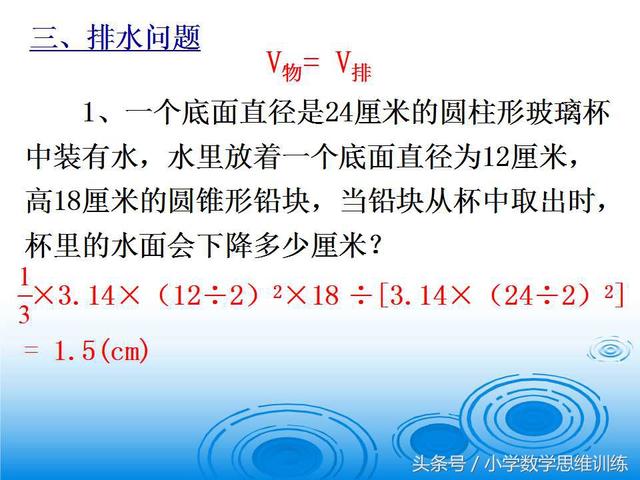 小升初难点---图形   圆柱与圆锥难题六大类型难题解析