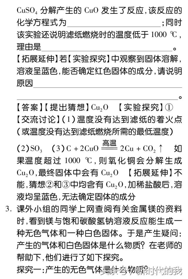 强化化学实验与实验探究能力，中考复习必备！