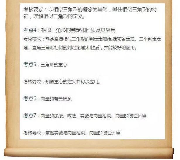 衡中老师：最全面的中考数学知识点归纳，重点口诀，赶快来取！