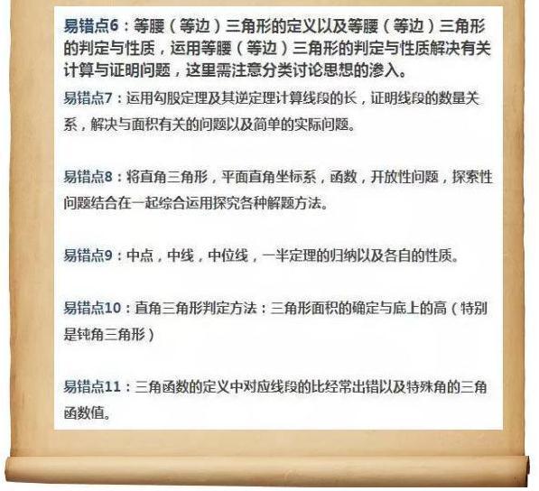 衡中老师：最全面的中考数学知识点归纳，重点口诀，赶快来取！