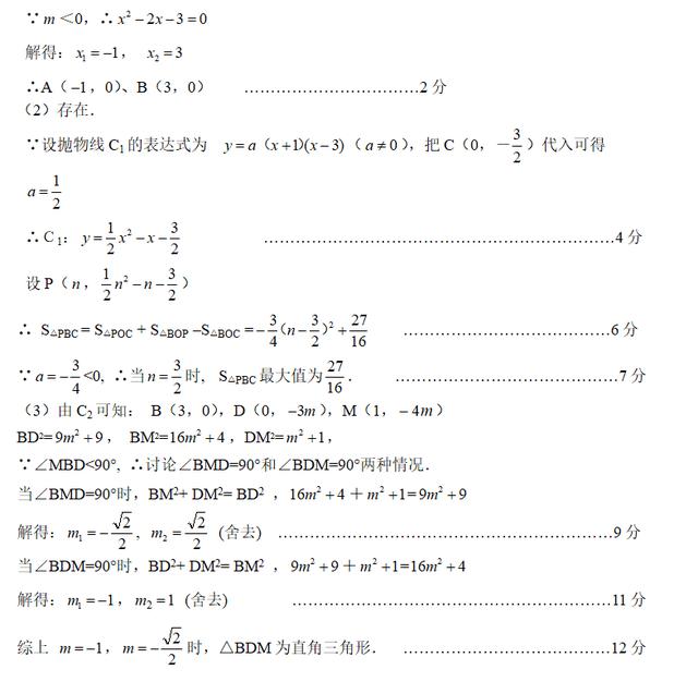 全国中考数学压轴题精选，附带详细解析答案！